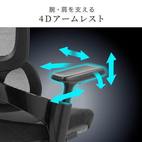 ワークチェア シンクロロッキング 4Dアームレスト 座面スライド式 ウレタンクッション 背もたれ上下調整 上下可動ヘッドレスト ランバーサポート 大型ナイロンキャスター