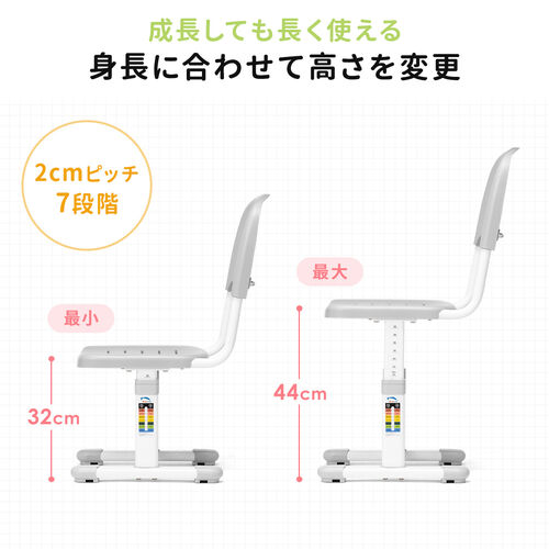 学習椅子 学習チェア 子供 高さ調整 33～44cm 背もたれ高さ調整