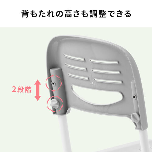 学習椅子 学習チェア 子供 高さ調整 33～44cm 背もたれ高さ調整