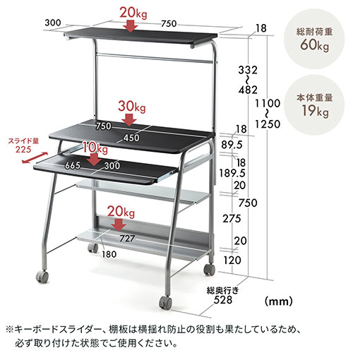 【アウトレット】パソコンラック 幅75cm キーボードスライダー プリンター台 キャスター付き ブラック