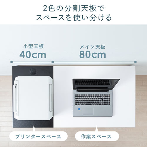 【在庫限り】2トーン ワークデスク 幅120cm 奥行60cm ホワイト×ブラック