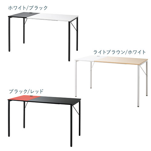 【在庫限り】2トーン ワークデスク 幅120cm 奥行60cm ホワイト×ブラック