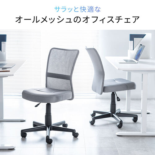 極厚クッション オフィスチェア ミドルバック メッシュ背もたれ グレー