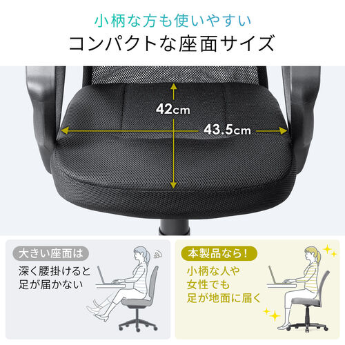 極厚クッション オフィスチェア アームレスト付き メッシュ背もたれ ミドルバック ブラック