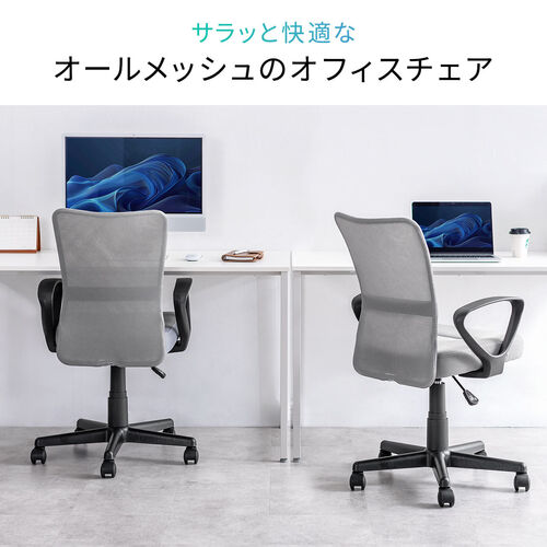 極厚クッション オフィスチェア アームレスト付き メッシュ背もたれ ミドルバック グレー