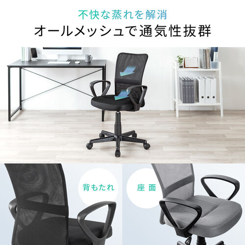 極厚クッション オフィスチェア アームレスト付き メッシュ背もたれ ミドルバック グレー