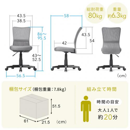極厚クッション オフィスチェア ミドルバック メッシュ背もたれ ブラック