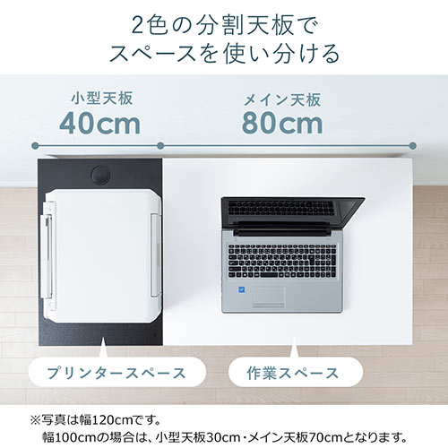 シンプルワークデスク テレワーク 木目×ホワイト ケーブル通し付き モニターアーム取付対応 幅100cm 奥行60cm