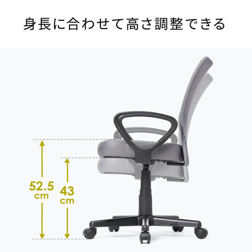 【アウトレット】オフィスチェア メッシュ背もたれ ミドルバック アームレスト付き グレー