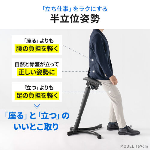 エルゴノミクス ハイスツール 座面 高さ 角度調整つき