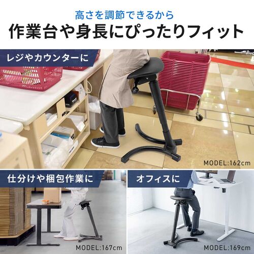 エルゴノミクス ハイスツール 座面 高さ 角度調整つき