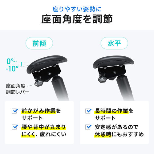 エルゴノミクス ハイスツール 座面 高さ 角度調整つき