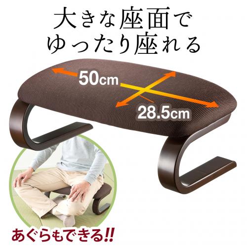 正座椅子 脚のしびれ防止 腰痛対策 木製フレーム ブラウン