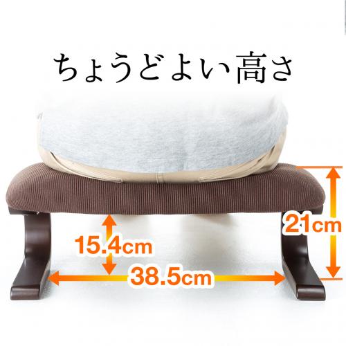 正座椅子 脚のしびれ防止 腰痛対策 木製フレーム ブラウン
