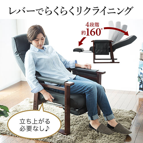 【寝られる椅子】 リクライニング高座椅子 オットマン内蔵 PUレザー生地 レバー式リクライニング サイドポケット付き ブラック