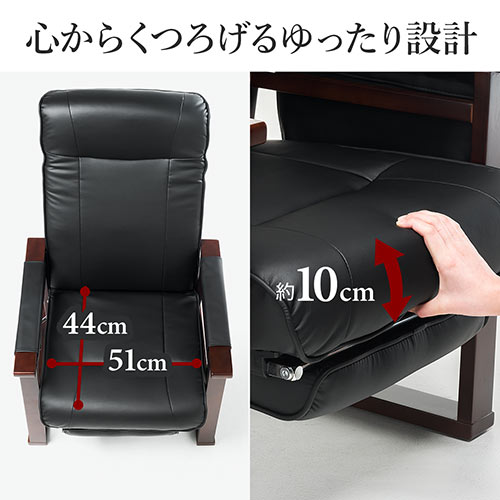 【寝られる椅子】 リクライニング高座椅子 オットマン内蔵 PUレザー生地 レバー式リクライニング サイドポケット付き ブラック