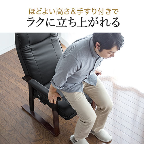 【寝られる椅子】 リクライニング高座椅子 オットマン内蔵 PUレザー生地 レバー式リクライニング サイドポケット付き ブラック