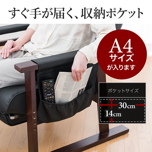 【寝られる椅子】 リクライニング高座椅子 オットマン内蔵 PUレザー生地 レバー式リクライニング サイドポケット付き ブラック