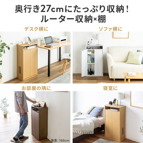 ルーター収納ボックス 目隠しボックス ケーブルボックス コード収納 木製 扉付き 電話台 幅48cm ホワイト