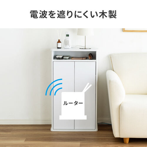 ルーター収納ボックス 目隠しボックス ケーブルボックス コード収納 木製 扉付き 電話台 幅48cm ホワイト