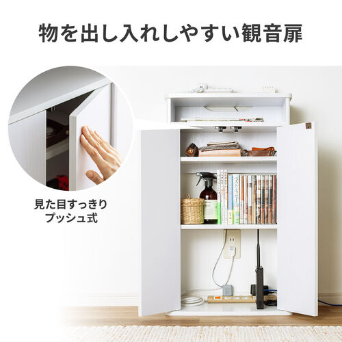 ルーター収納ボックス 目隠しボックス ケーブルボックス コード収納 木製 扉付き 電話台 幅48cm ホワイト