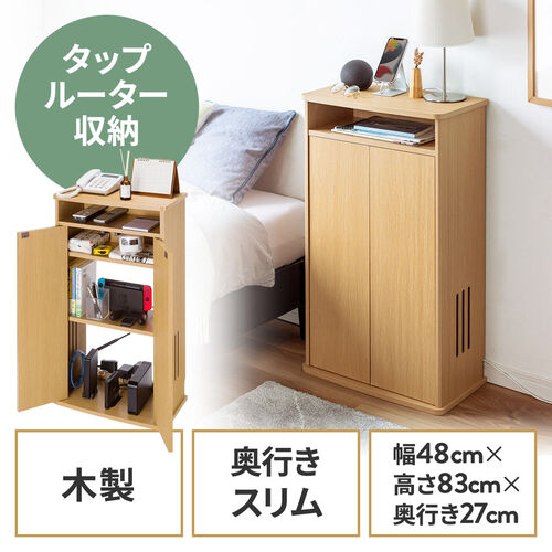 ルーター収納ボックス 目隠しボックス ケーブルボックス コード収納 木製 扉付き 電話台 幅48cm ライトブラウン