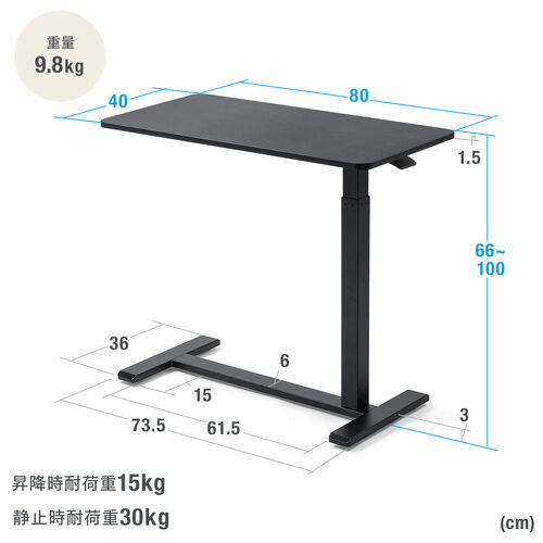 【アウトレット】サイドテーブル ガス圧昇降式 幅80cm 奥行40cm 低床キャスター付き ブラック