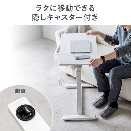 【アウトレット】サイドテーブル ガス圧昇降式 幅80cm 奥行40cm 低床キャスター付き ブラック