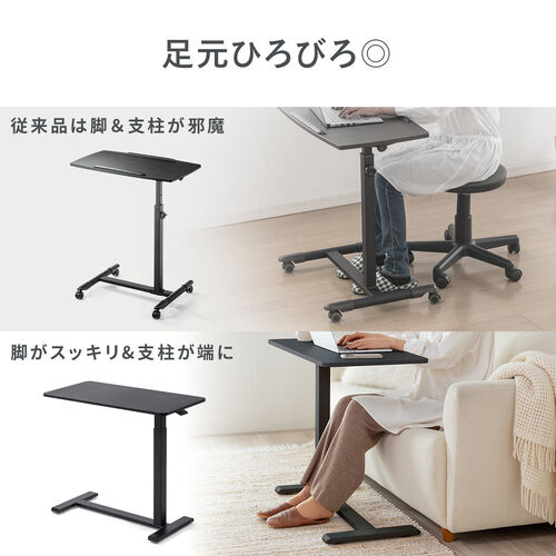 【アウトレット】サイドテーブル ガス圧昇降式 幅80cm 奥行40cm 低床キャスター付き ブラック