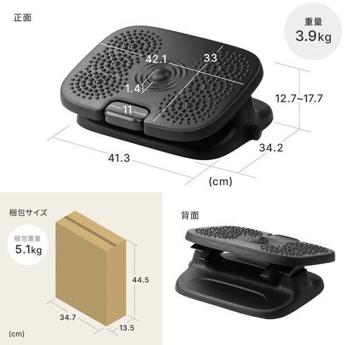 デスク用 フットレスト 角度・高さ調整 固定対応 足つぼ刺激 無段階調整 足置き台 ブラック