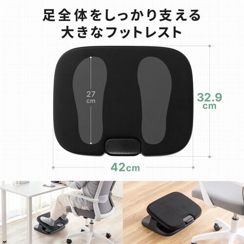 【アウトレット】デスク用 フットレスト 角度・高さ調整 高反発クッション 無段階調整 足置き台 ブラック