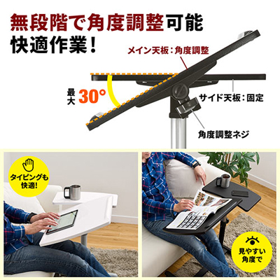 サイドテーブル 天板 高さ&角度調整 キャスター付き 木目調ブラウン
