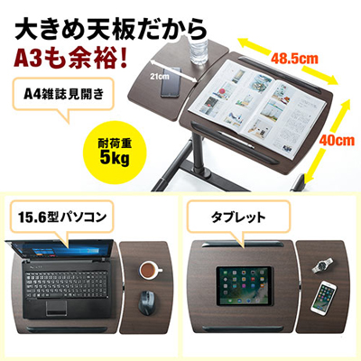 サイドテーブル 天板 高さ&角度調整 キャスター付き 木目調ブラウン
