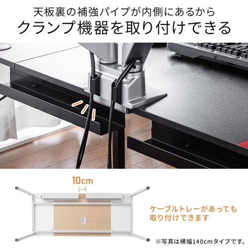 【在庫限り】ワークデスク 2色天板 ケーブルトレー付き 幅140cm 奥行60cm ライトブラウン&ホワイト