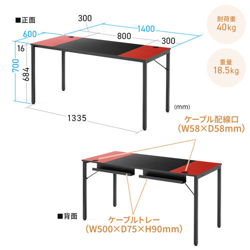 【在庫限り】ワークデスク 2色天板 ケーブルトレー付き 幅140cm 奥行60cm ライトブラウン&ホワイト