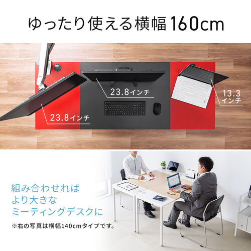 【在庫限り】シンプルワークデスク ミーティングテーブル 2色天板 モニタアーム対応 ケーブルトレー付き 組立簡単 横幅160cm 奥行60cm