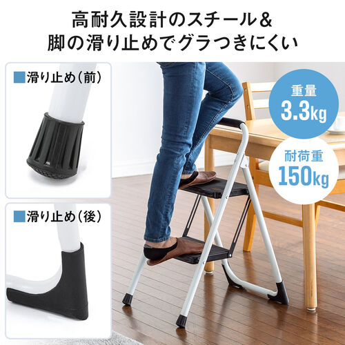 脚立 踏み台 折りたたみ 滑り止め付き 持ち手付き 手すり付き 2段 白