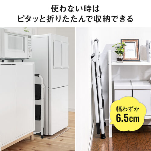 脚立 踏み台 折りたたみ 滑り止め付き 持ち手付き 手すり付き 2段 白