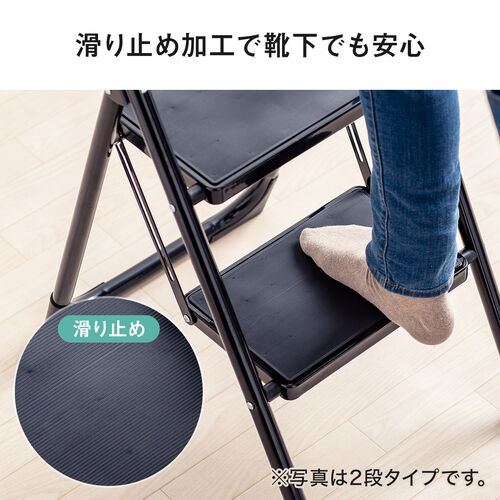 脚立 踏み台 折りたたみ 滑り止め付き 持ち手付き 手すり付き 3段 黒