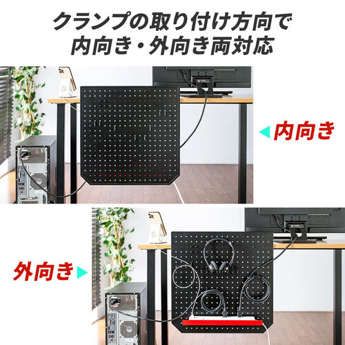 ケーブルオーガナイザー ケーブル収納 パンチングボード クランプ固定 デスクパネル タップ収納