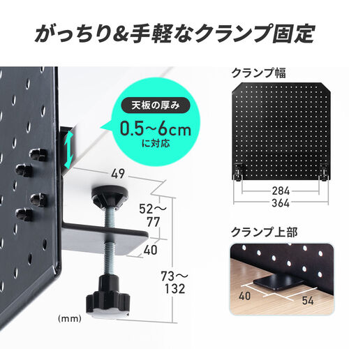 ケーブルオーガナイザー ケーブル収納 パンチングボード クランプ固定 デスクパネル タップ収納
