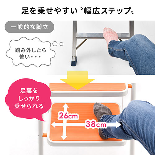 折りたたみ式 踏み台 2段タイプ クッション付き オレンジ
