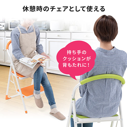 折りたたみ式 踏み台 2段タイプ クッション付き オレンジ