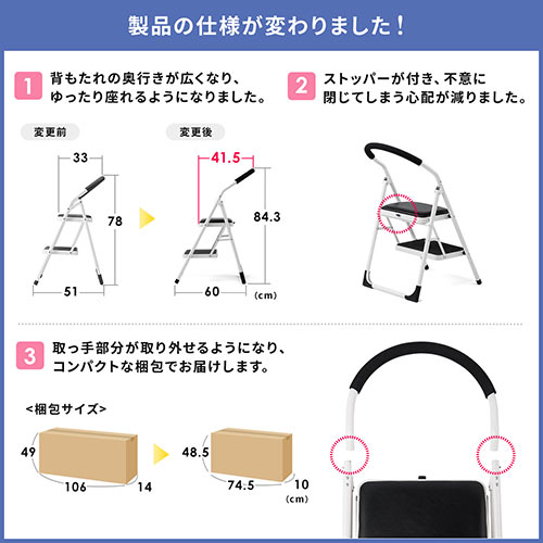 折りたたみ式 踏み台 2段タイプ クッション付き ブラック