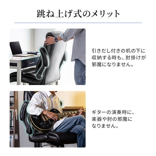 レザーチェア ロッキング PUレザー 肘跳ね上げ 社長椅子 キャスター