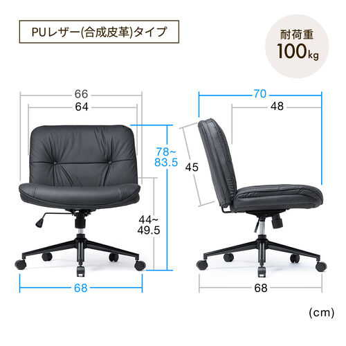 あぐら椅子 幅66cm 幅広座面 PUレザー生地 ロッキング機能 キャスターつき ブラック