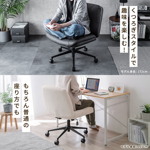 あぐら椅子 幅66cm 幅広座面 PUレザー生地 ロッキング機能 キャスターつき ブラック