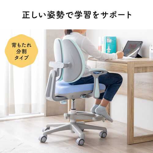 学習チェア キッズチェア 背もたれ分割式 ブルー