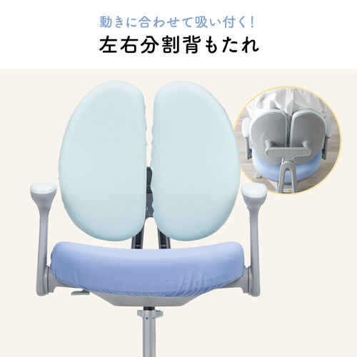 学習チェア キッズチェア 背もたれ分割式 ブルー