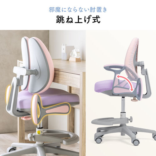 学習チェア キッズチェア 背もたれ分割式 ピンク